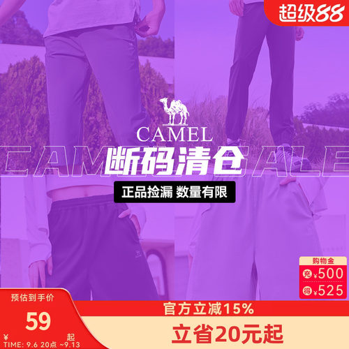 骆驼速干T恤长款束脚运动裤夏季