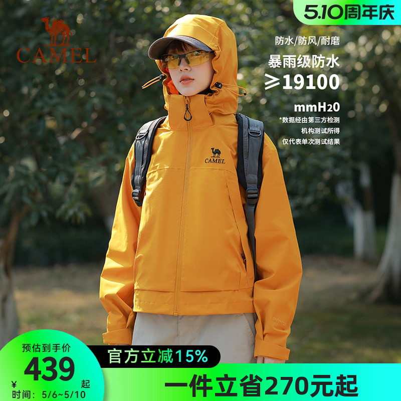 骆驼女装短款冲锋衣外套三合一秋冬新款小个子防风防水夹克外套