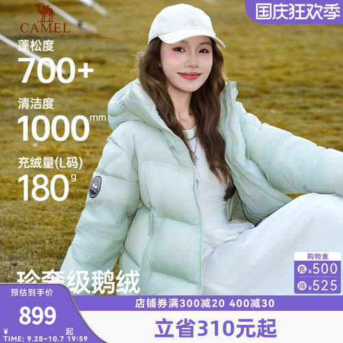 骆驼火山PRO鹅绒服男女同款2026冬季新款极寒保暖情侣羽绒服外套