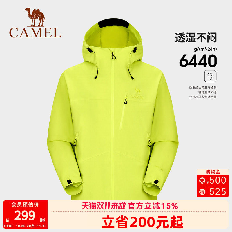 骆驼户外轻量化冲锋衣外套