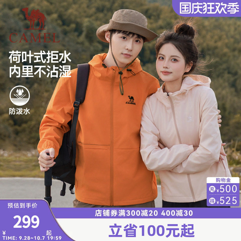 骆驼运动外套男女款登山服