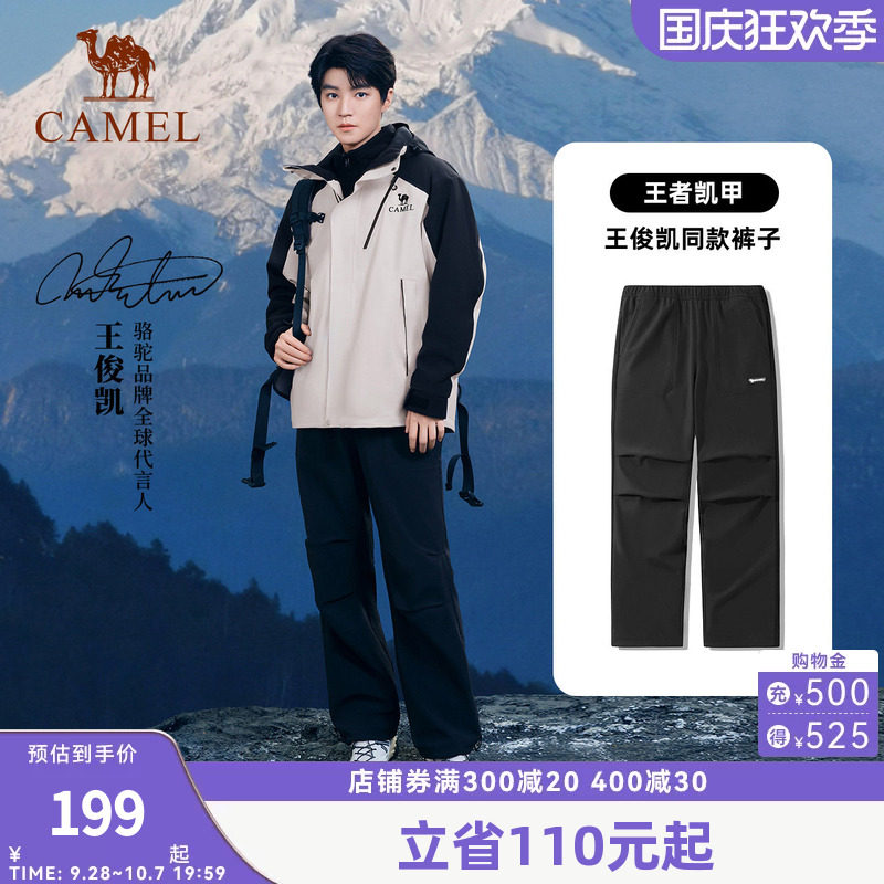 [王俊凯同款]骆驼户外冲