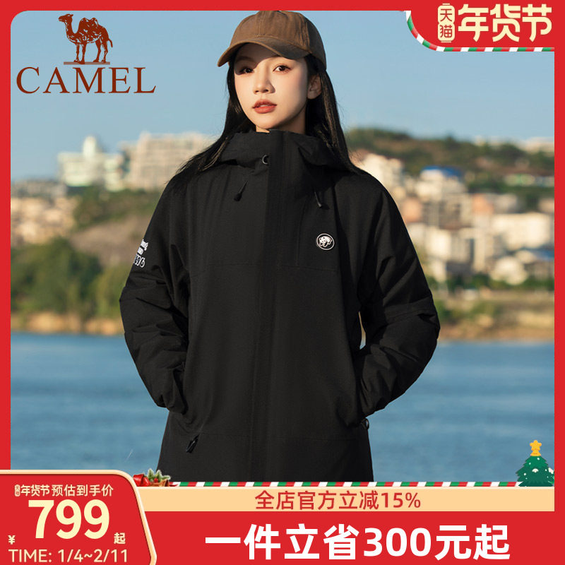 【鹅绒内胆】骆驼熊猫羽绒三合一冲锋衣男冬新款保暖滑雪外套黑色,户外/登山/野营/旅行用品,冲锋衣,淘宝优惠券,粉丝福利购,淘宝优惠卷