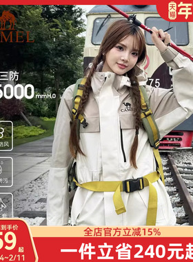 骆驼户外冲锋衣男女三合一可拆卸防风防水徒步爬山外套紫色登山服