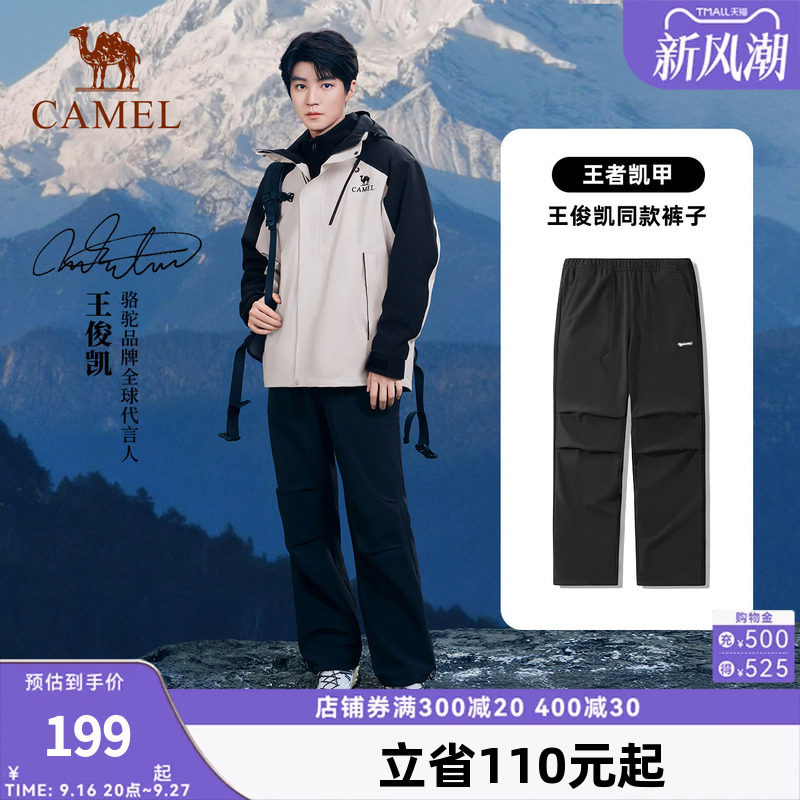 [王俊凯同款]骆驼户外冲