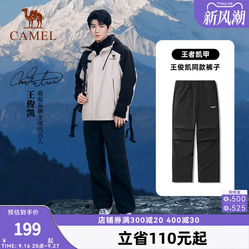 [王俊凯同款]骆驼户外冲