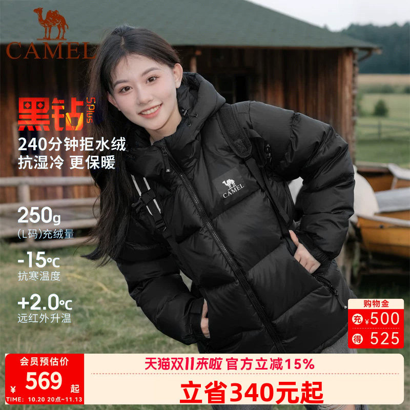 骆驼户外黑钻加厚羽绒服