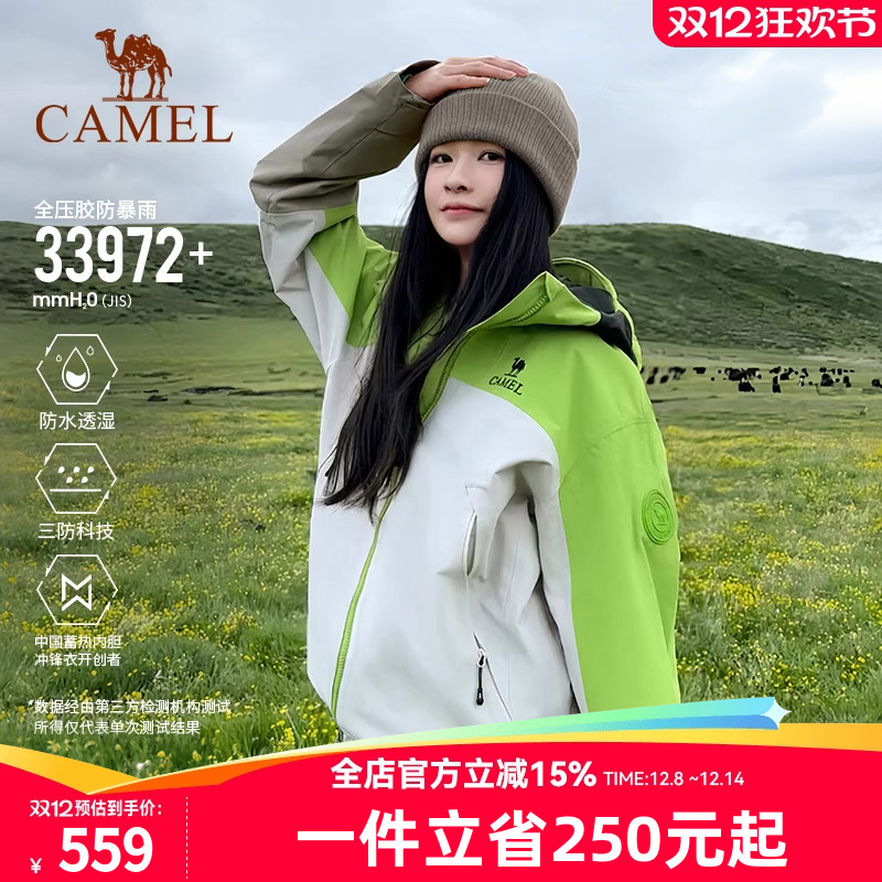 王俊凯同款|骆驼王者凯甲KING冲锋衣女三合一 新款户外防水外套男