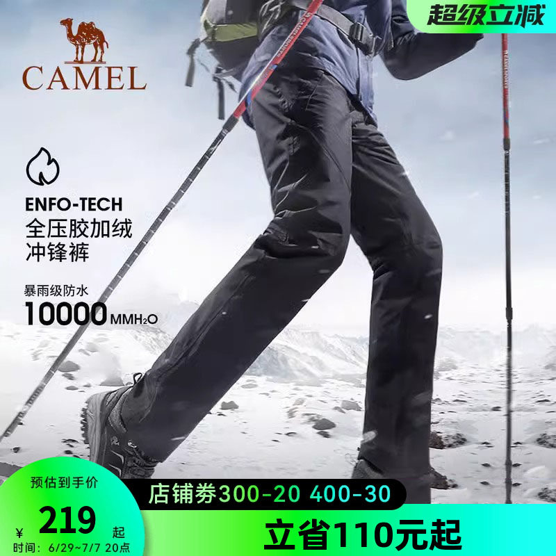 骆驼户外冲锋裤男女款秋冬防水防风透气登山滑雪裤加绒保暖硬壳裤
