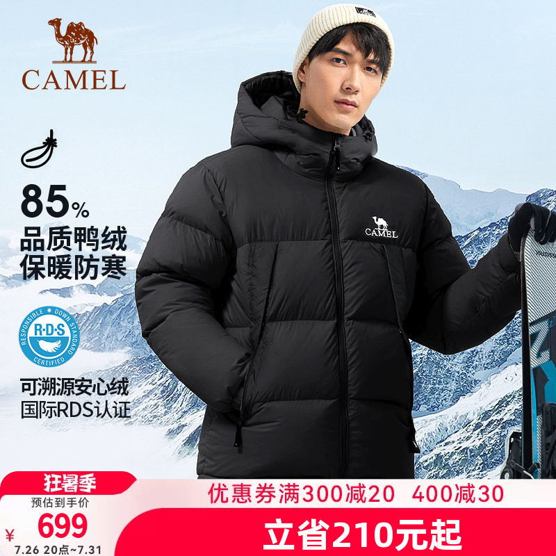 骆驼羽绒服男款冬季2026新款