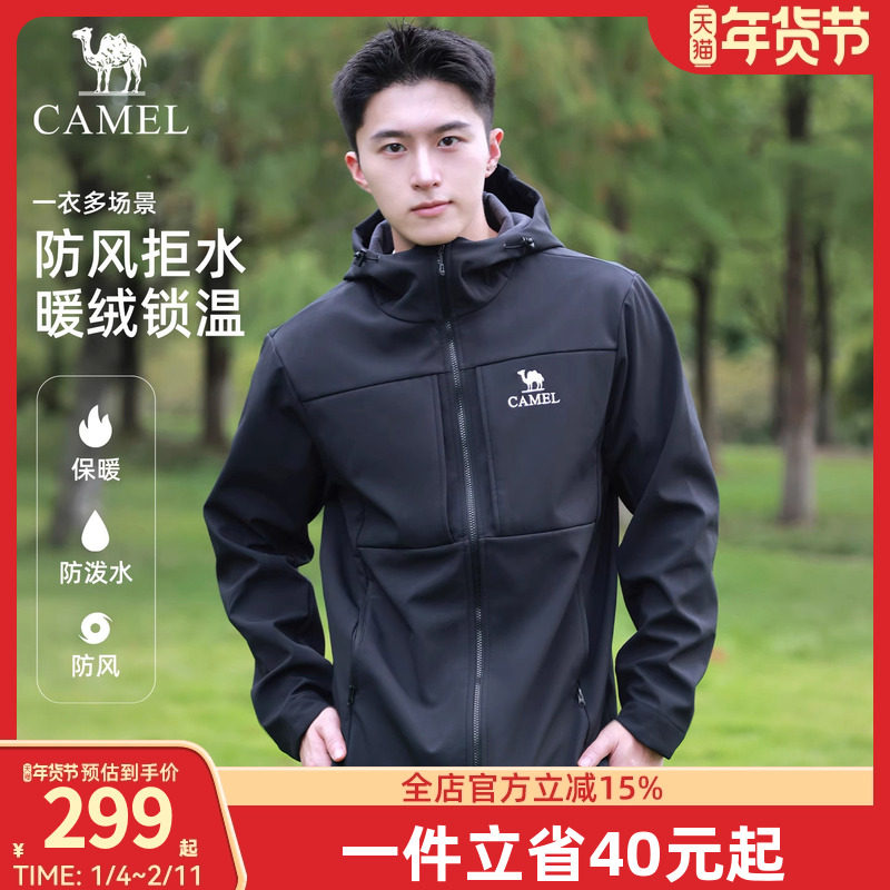 骆驼户外软壳衣男2025秋冬季加绒保暖防风防水外套夹克登山服装女,户外/登山/野营/旅行用品,软壳衣,淘宝优惠券,粉丝福利购,淘宝优惠卷