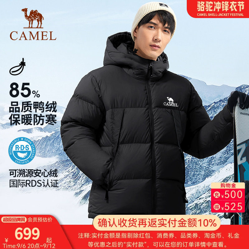 骆驼羽绒服男款冬季2026新款