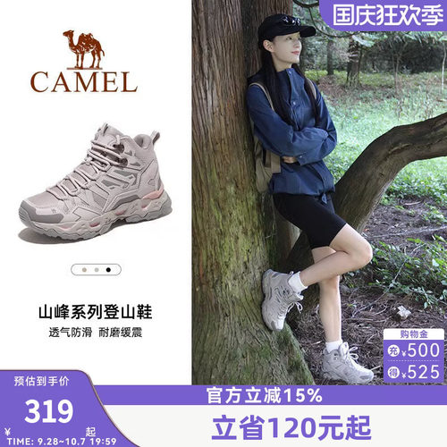 女士登山鞋骆驼防滑耐磨