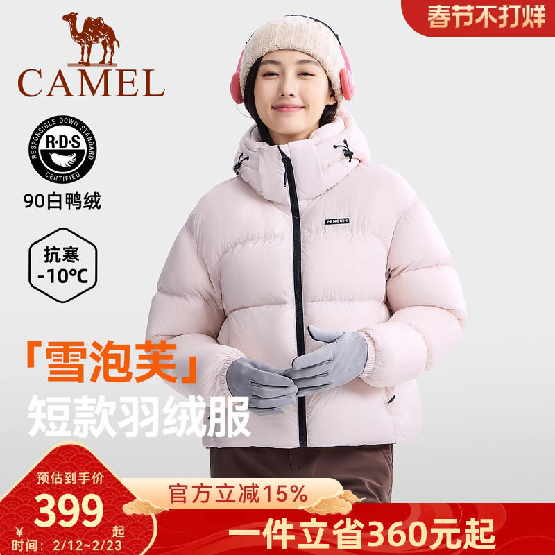 骆驼企鹅系列短款羽绒服女粉色2025冬季新款防风保暖面包服外套