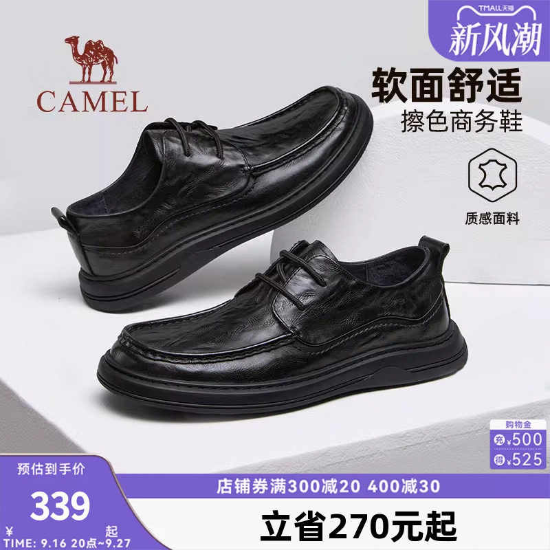 骆驼男鞋2026春季新款火烧纹牛皮革厚底软弹舒适经典商务皮鞋