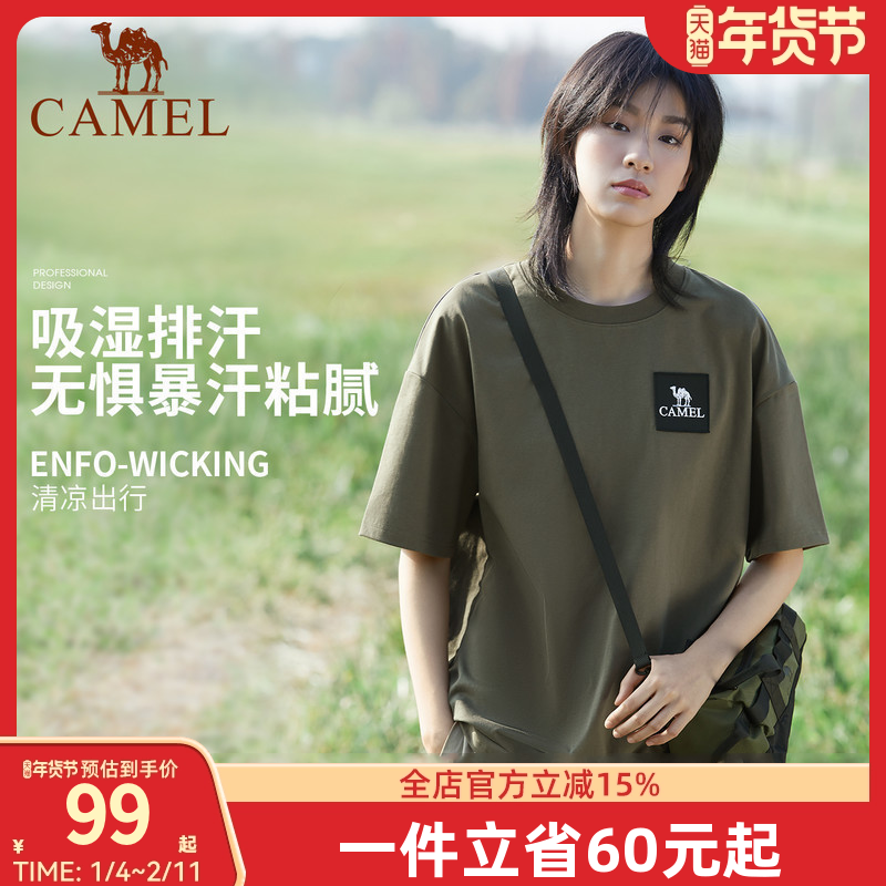 [山系露营]骆驼户外速干棉T恤男女夏季快干运动上衣圆领宽松短袖,户外/登山/野营/旅行用品,速干T恤,淘宝优惠券,粉丝福利购,淘宝优惠卷