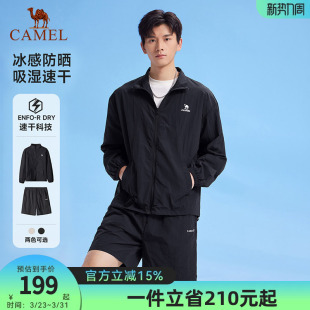 骆驼运动防晒衣套装女2026夏季凉感夹克外套户外防晒服短裤两件套