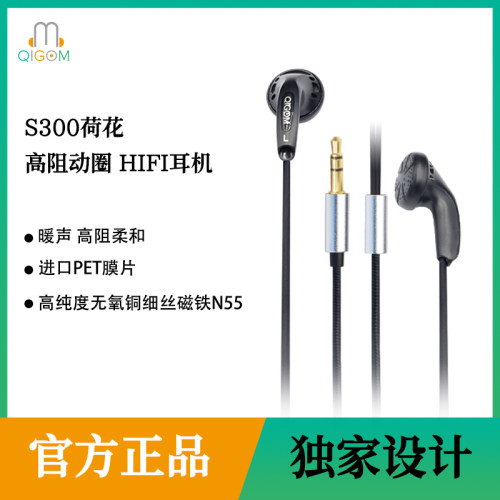 轻歌曼HIFI高阻平头耳机15.4单元