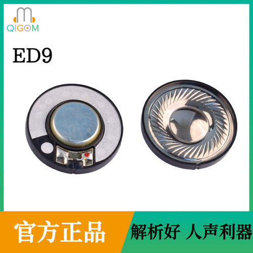 轻歌曼独家喇叭40MM女毒HIFI单元