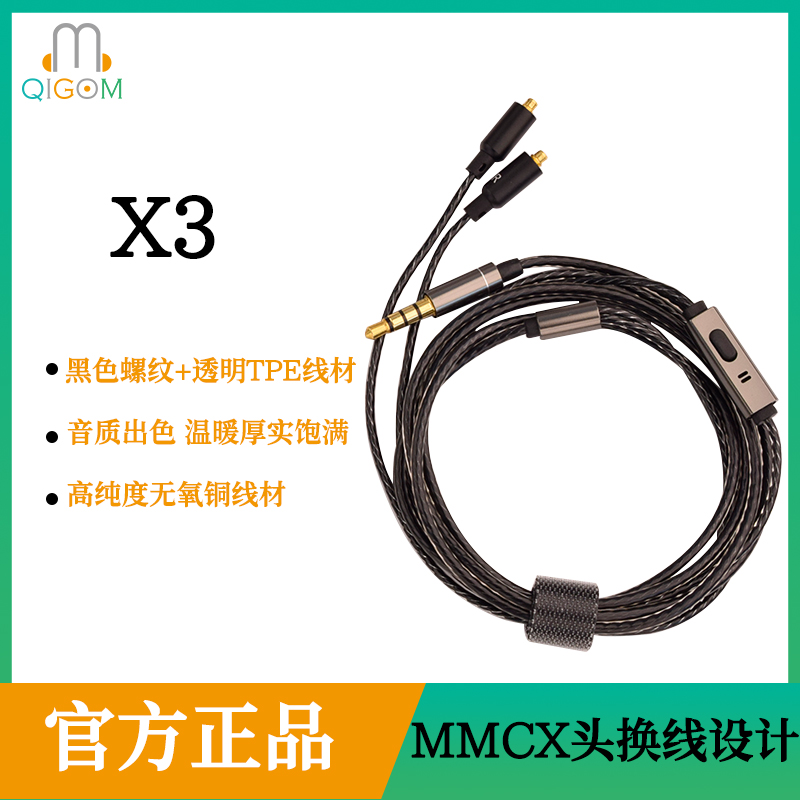 轻歌曼MMCX高纯度无氧铜升级线