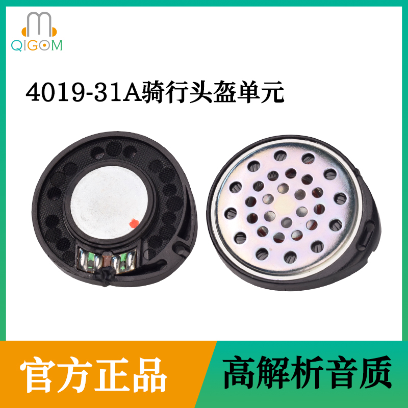 轻歌曼摩托骑行改装高性能单元4019-31A