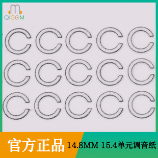 轻歌曼工厂HIFI平头14.8MM15.4单元调音纸吸音棉Y2.Y3.Y4.Y5.Y6