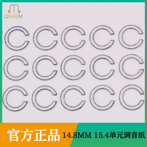 平头单元调音纸调音材料轻歌曼