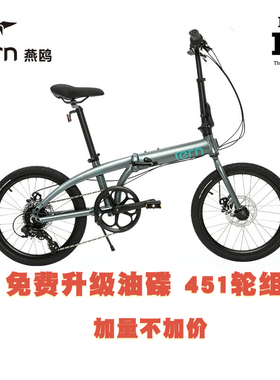 免安装燕鸥tern Link B8自行车折叠自行车成人超轻便携可放后备箱