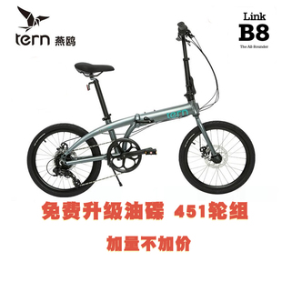 免安装燕鸥tern Link B8自行车折叠自行车成人超轻便携可放后备箱