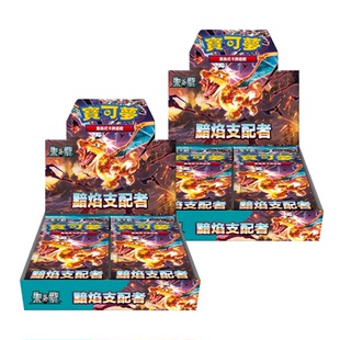 神奇宝贝卡片繁体中文版宠物小精灵PTCG宝可梦卡牌朱紫黯焰抽卡包