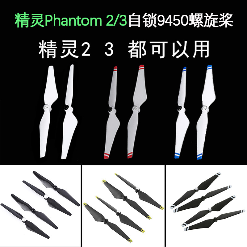 DJI DJI 팬텀 2 3 프로펠러 블레이드에 적합 자동 잠금 복합 탄소 섬유 프로펠러 블레이드 날개