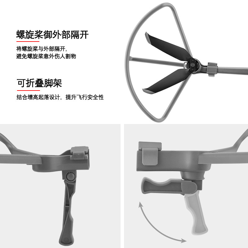DJI MAVIC AIR2|2S 프로펠러 블레이드 보호 커버에 적합 삼각대를 높이는 충돌 방지 보호 링