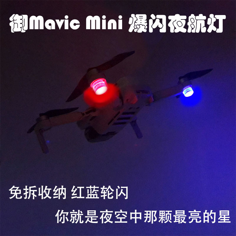 DJI MAVIC 3|AIR3S|2S|MINI SE|3PRO 깜박이는 야간 조명 LED 야간 표시기 경고에 적합