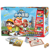 桌游玩具豪华版 天天富翁小小王国正版 授权3D桌游百变地图休闲聚会