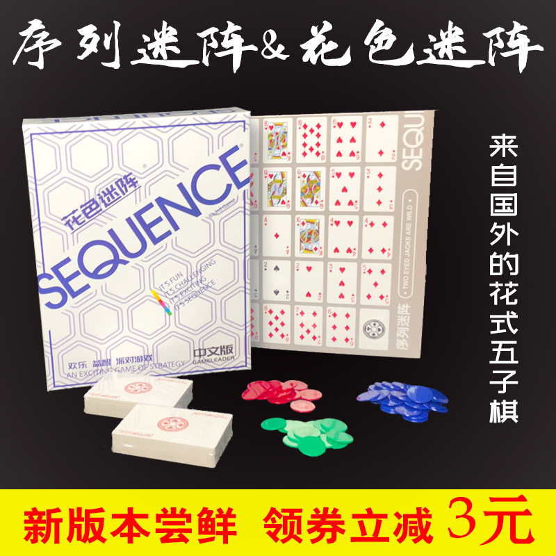 迷阵sequencegame五子棋花色