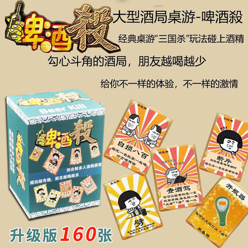 酒令扑克2人以上喝酒游戏