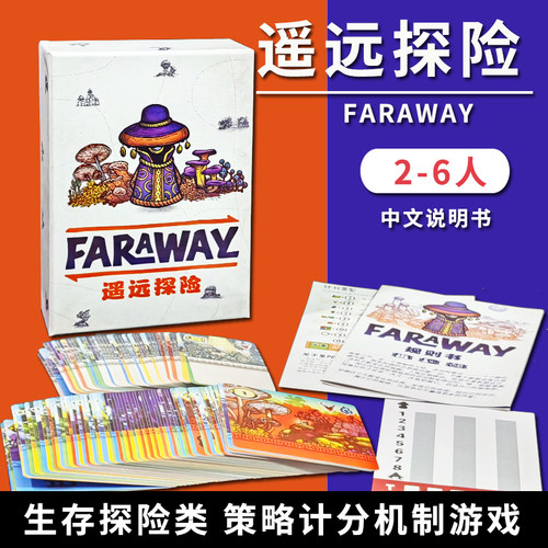 遥远探险OINK小盒生存探险桌游