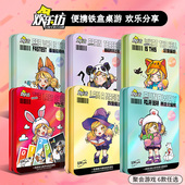 谁是卧底多人卡牌游戏 快 欢乐坊聚会桌游脑筋转不过弯 看谁抢