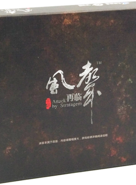 原创桌游千智正版谍战标准版聚会