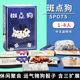 斑点狗SPOTS桌游欢乐赌狗运当骰聚会游戏OINK GAME小盒卡牌1 4人
