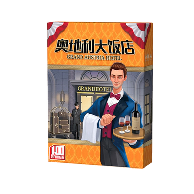 一百游奥地利大饭店含二扩展桌游