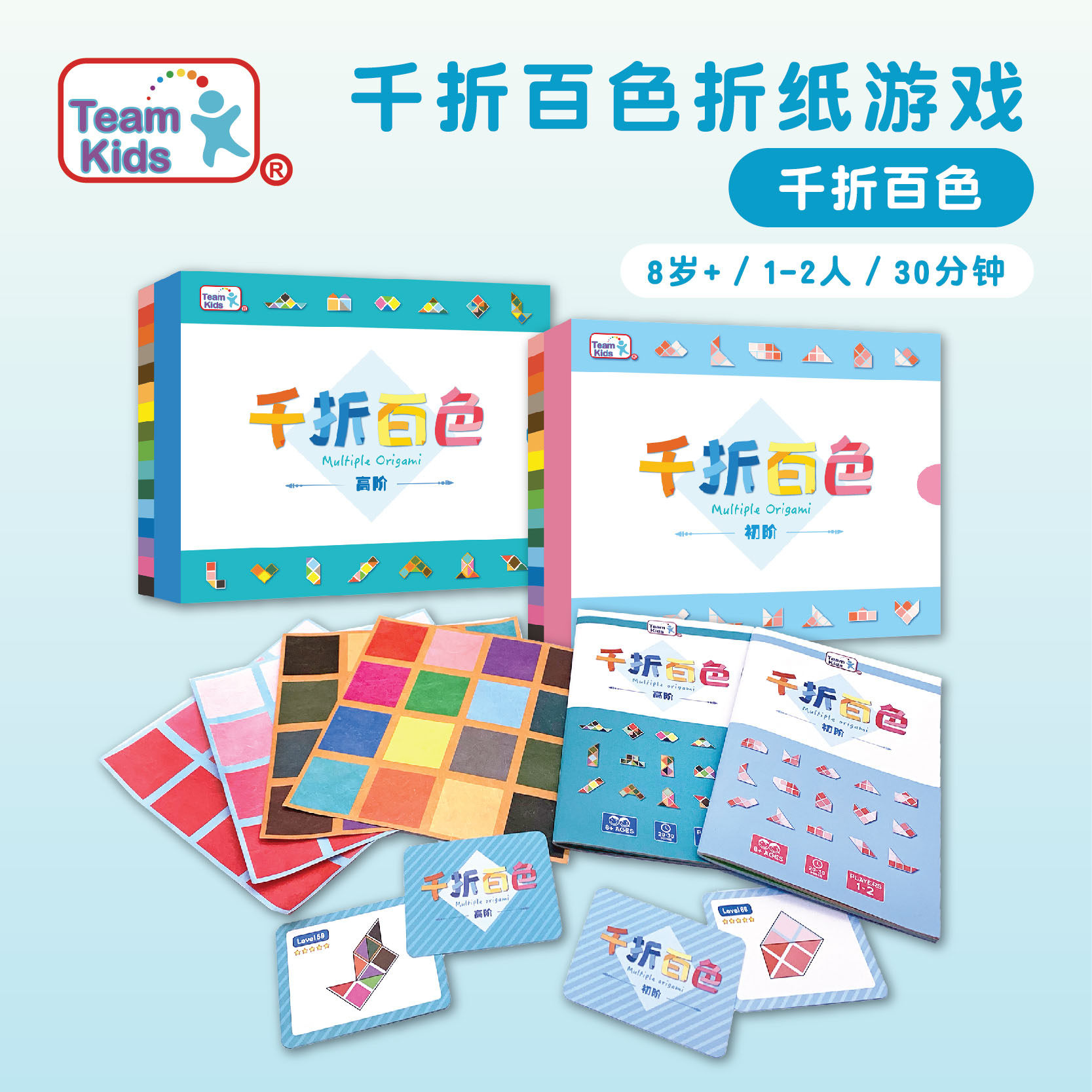 team kids千折百色初高阶折来折趣动脑动手空间益智老师推荐桌游