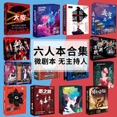 剧本杀K 游戏6六人剧谋探游轮迷影临渊客栈实体本谋杀之谜无主持