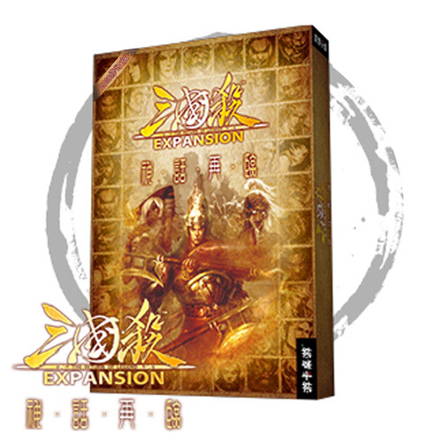 三国杀神话再临风火山林阴雷神将