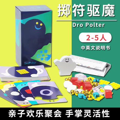 OINK小盒破冰聚会掷符驱魔2-5人