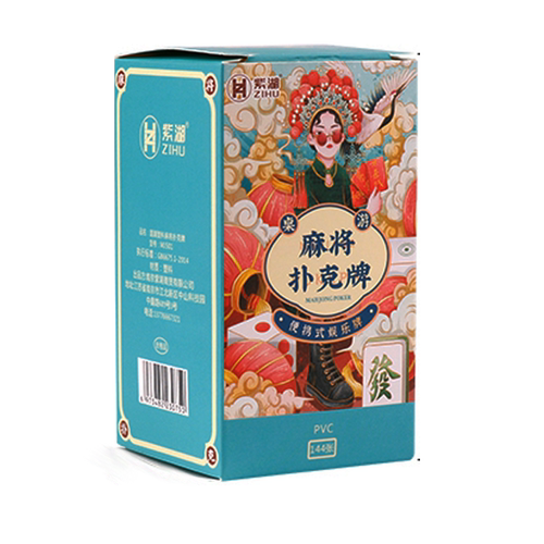 国潮吐槽麻将纸牌PVC全塑料麻将麻雀扑克牌迷你旅行纸牌麻将礼盒