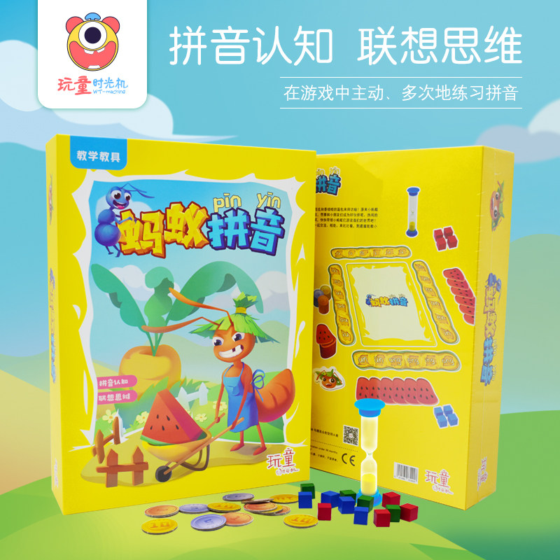 玩童蚂蚁拼音多人益智玩具 家庭亲子教育娱乐家庭亲子互动益智