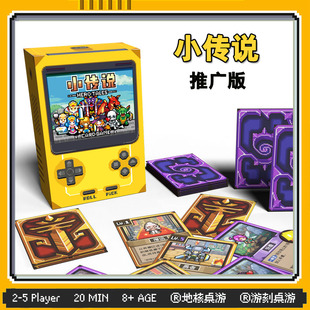 官方正版 bit游戏2 恶魔白桌游 5人桌游卡牌 小传说不插电