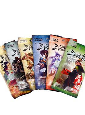 三国杀成名原创之魂武将