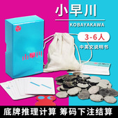 小早川Kobayakawa桌游数字推理毛线卡牌游戏OINK GAME小盒3 6人